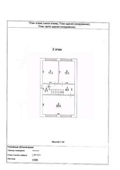 Дом 110м&sup2;, 2-этажный, участок 2 сот.  