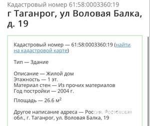 Дом 27м², 1-этажный, участок 37 сот.  