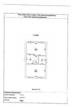 Дом 110м², 2-этажный, участок 2 сот.  