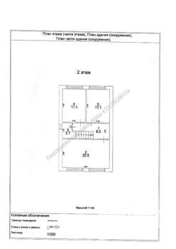 Дом 110м², 2-этажный, участок 2 сот.  