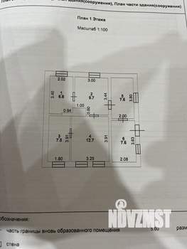 Дом 55м², 1-этажный, участок 2 сот.  