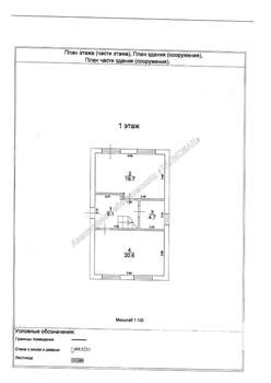 Дом 110м², 2-этажный, участок 2 сот.  