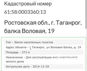 Дом 27м², 1-этажный, участок 37 сот.  