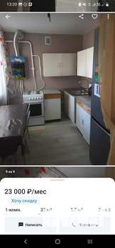 1-к квартира, на длительный срок, 32м2, 2/3 этаж