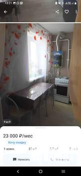 1-к квартира, на длительный срок, 32м2, 2/3 этаж