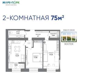 2-к квартира, вторичка, 74м2, 4/17 этаж