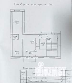 3-к квартира, вторичка, 57м2, 4/5 этаж