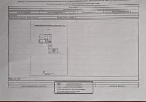 3-к квартира, сданный дом, 72м2, 2/4 этаж